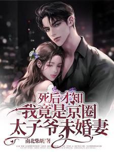 154637姜咻傅沉寒