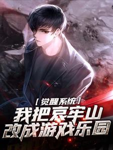 张修玄道祖命格