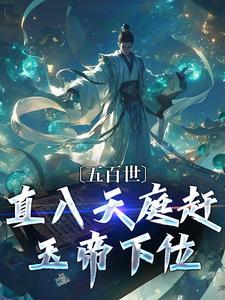 孙悟空第一个师傅是谁