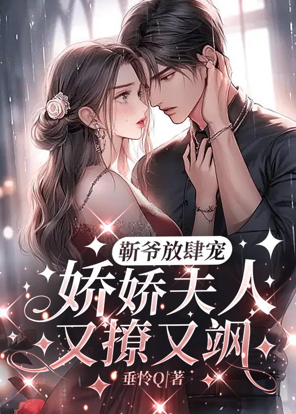 靳少宠妻成瘾乔黎漫