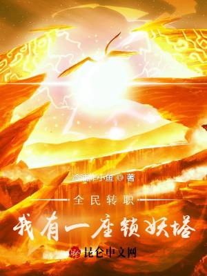 妖魔入侵我魔神的身份