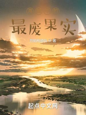 海贼中的最废果实能力