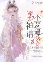 男神请你别黑化