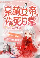 呆萌帝妃拒婚了全文免费