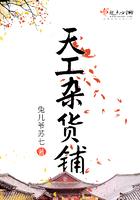 天工杂货铺完成任务能不能全部提现