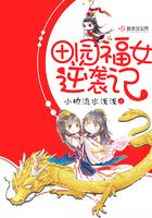 农女的田园福地