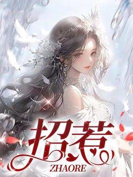 招惹电视剧免费观看全集完整版