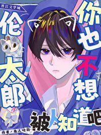 伦太郎最强形态