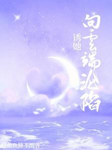 指尖笙欢全文免费阅读