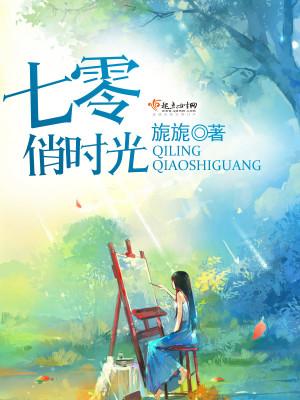七零俏时光 卿绫