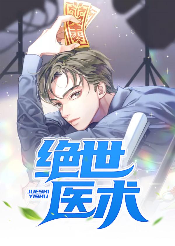 超品大相师王谦女主是谁