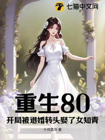 重生开局退婚冷艳女总裁