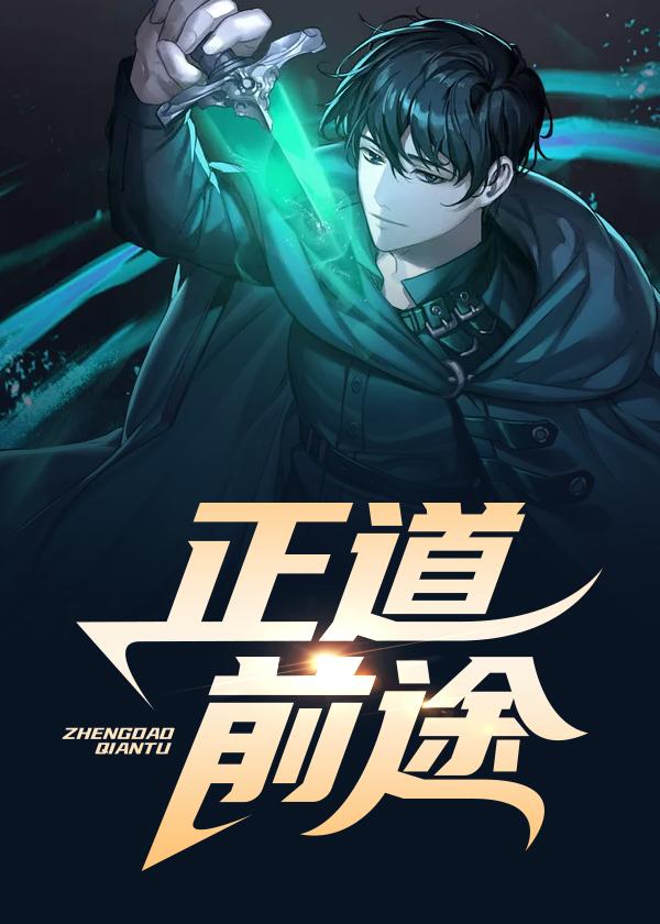 正道前途阅读(风语)_正道前途阅读最新章节_农田