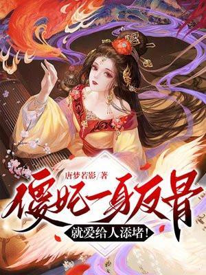 傻王傻妃的
