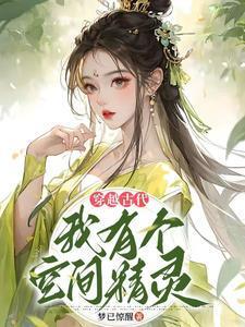 异界之大罗金仙销魂