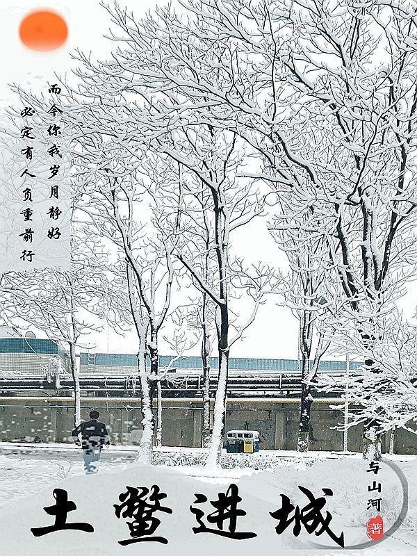 土鳖方言是什么意思