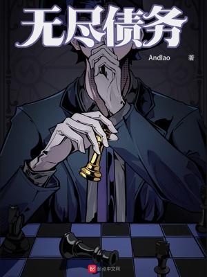 无尽债务伯洛戈的魔鬼