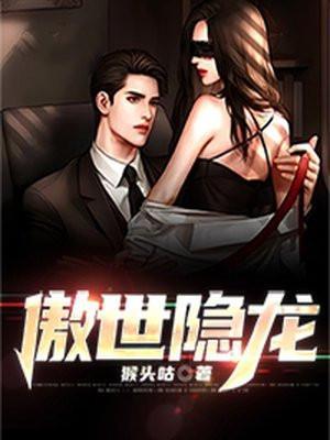 傲世隐龙 大碗干面