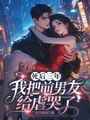 我死了前男友会在乎吗