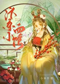 汴京小面馆番外全txt