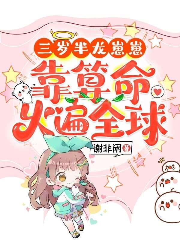 捡破烂归来四个舅舅空降户口本