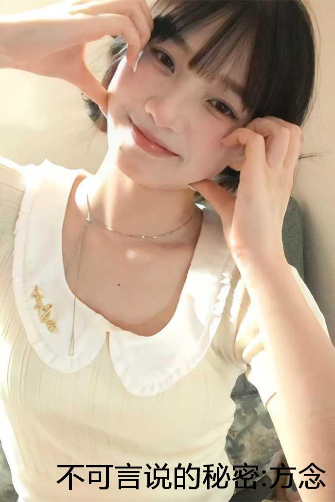 不可言说的秘密顾铭