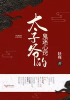 太子爷的鬼迷心窍全文免费阅读医手遮天