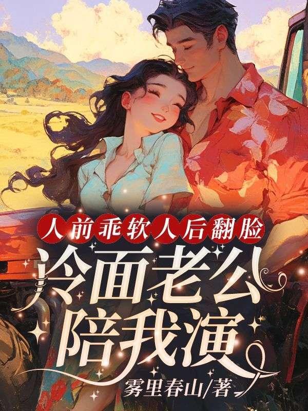 九零大院娇妻 番茄