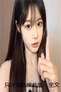 只愿深情共白首