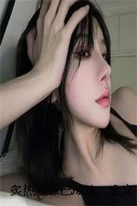 炙热在爱情中的意思