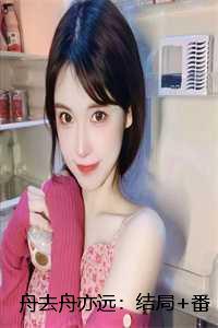 舟到水行处下一句是什么