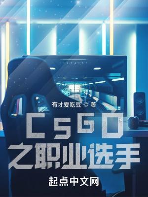csgo职业选手灵敏度800