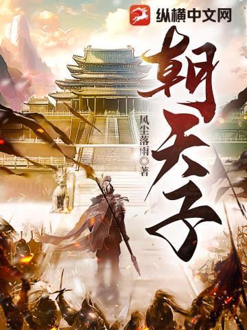 朝天子咏喇叭的主旨