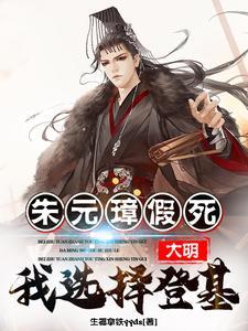 我选择登基!短剧