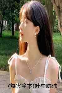 叶田心陆靳航免费阅读