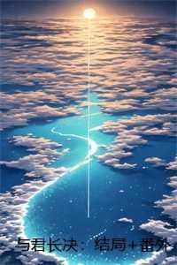 与君长决打一动物