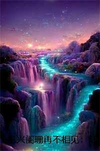 意兴阑珊怎么读音是什么意思