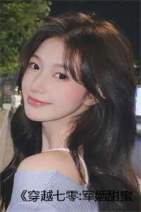 穿越70年代柳依依