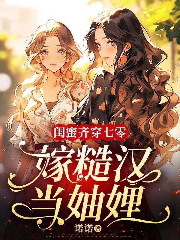 当妯娌全文阅读