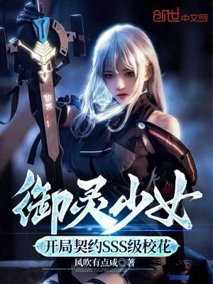 少年御灵师灵宠