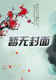 青城道长笔趣阁