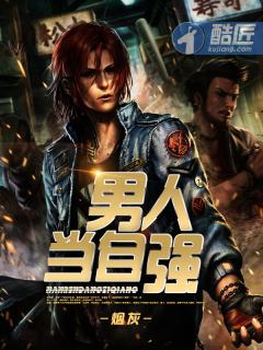 男人当自强赵寻全集