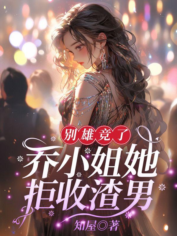 别乔是什么意思