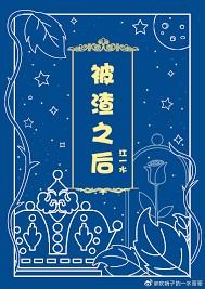 被渣之后怎么开导女生