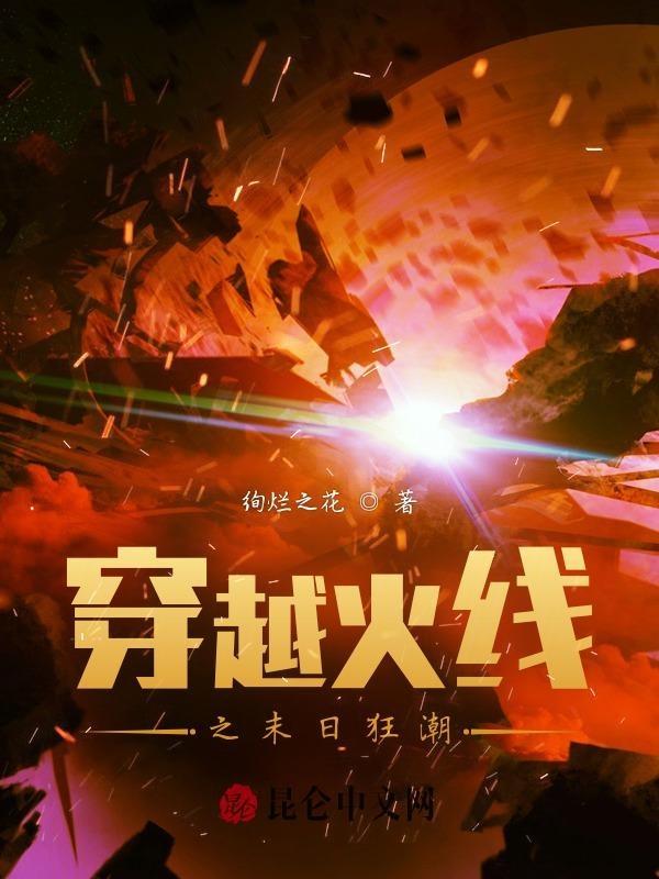 穿越火线之末日枪神