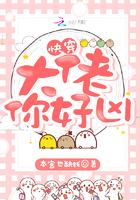 快穿大佬你好凶免费阅读