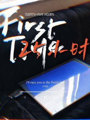25小时恋爱电视剧免费观看
