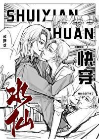 我对自己下手了(快穿) 烁煊 免费