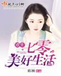 重生七零美好生活舒盈方