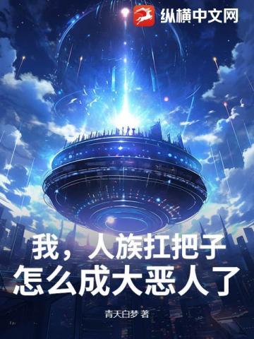 高武开局百万倍暴击天赋